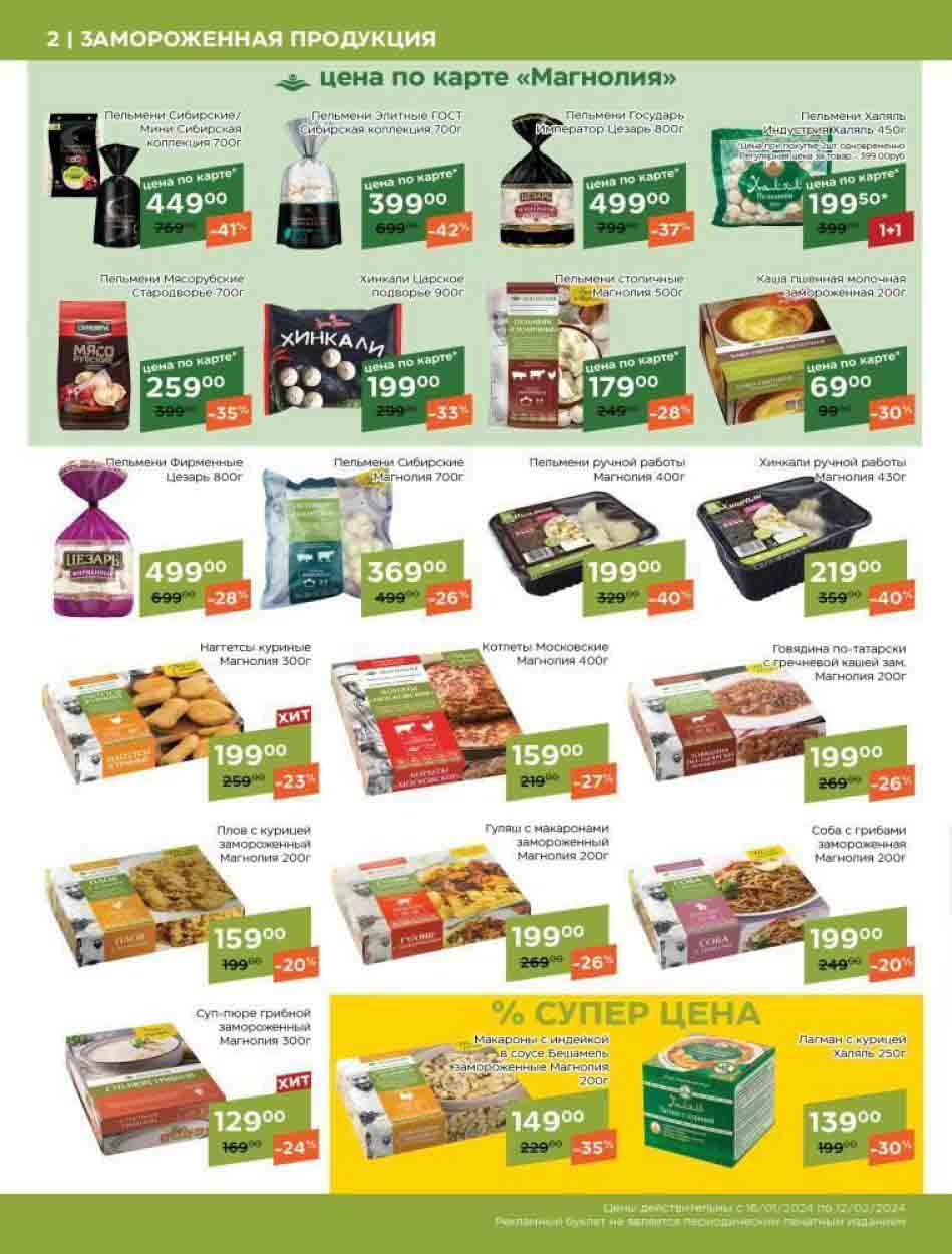 цена по карте